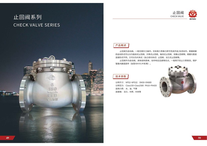 旋啟式止回閥參數(shù)_頁面_1